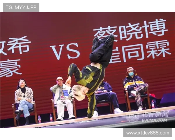 全国街舞大赛点评西安街舞队心理素质表现及其对比赛结果的影响分析