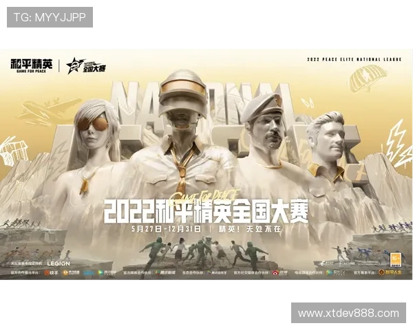 和平精英赛事分析：BLG战队盯防策略的成功与不足之处探讨