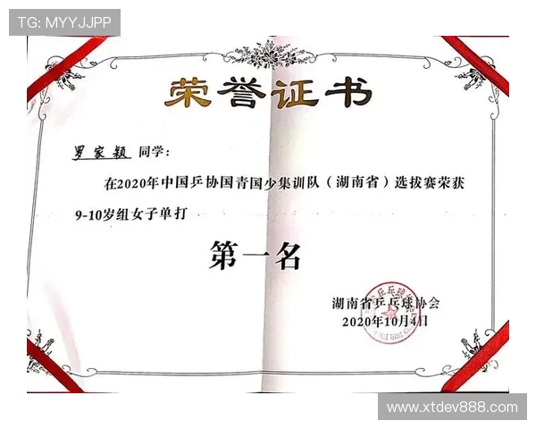 广州乒乓球队选拔赛心理素质分析与表现评估探讨