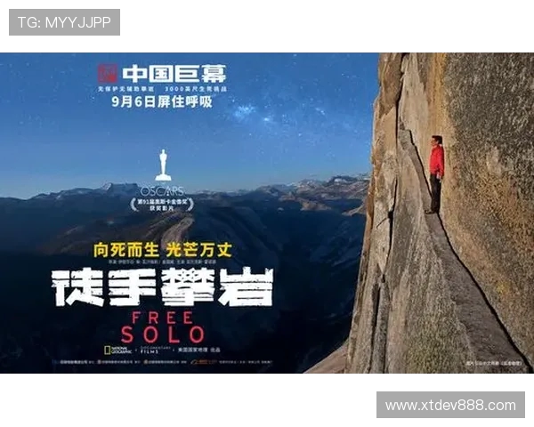 攀岩深度：解密南京攀岩队的阵地战