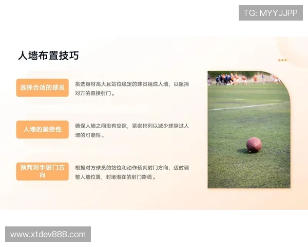 深入分析上海足球队区域防守战术及其在比赛中的应用与效果