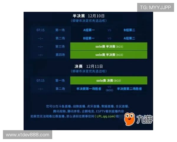 巴特与叶阿拉的精彩对决比赛时间及赛程安排详解
