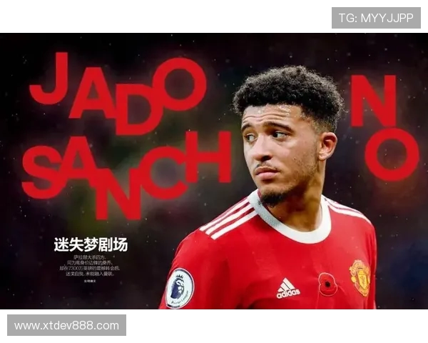 桑乔的足球之路:从天才少年到职业生涯的辉煌与挑战 桑乔的足球之路:从天才少年到职业生涯的辉煌与挑战